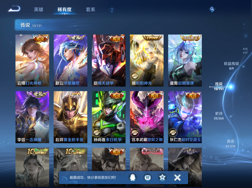 WZQM3398678王者荣耀账号详情图3