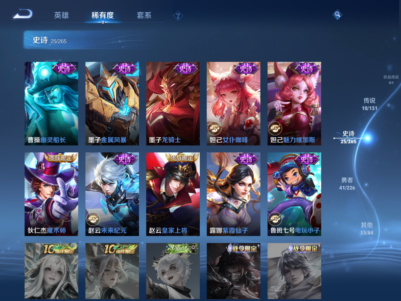 WZQM3398678王者荣耀账号详情图6