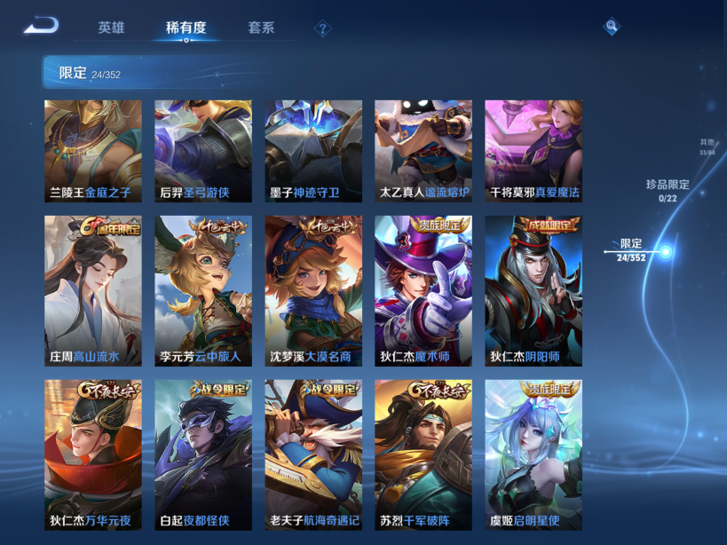 WZQM3398678王者荣耀账号详情图12