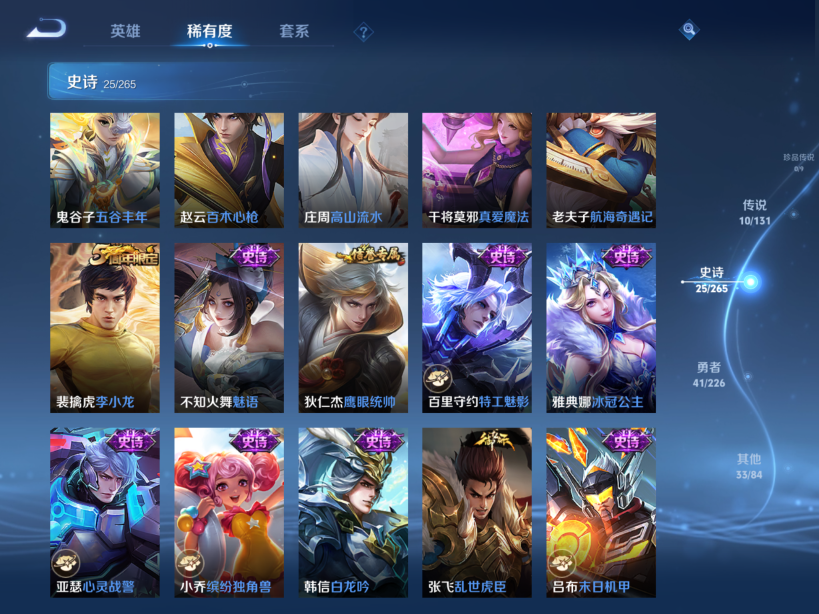 WZQM3398678王者荣耀账号详情图9