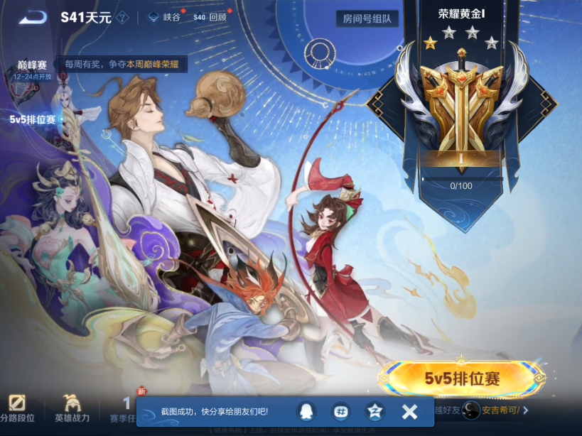 WZQM3398678王者荣耀账号详情图7