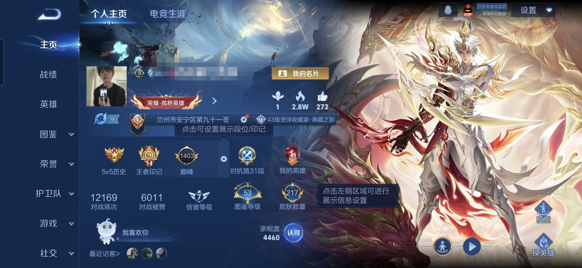 王者荣耀账号安卓QQMWZ104095【V7 1典藏 12传说 3星传说 】安卓Q-217皮肤-127英雄 
【典藏皮肤