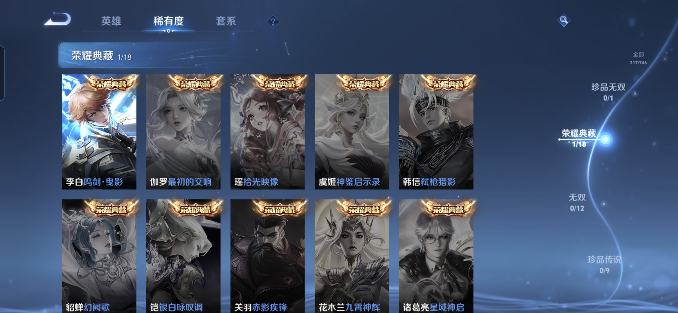 WZQM3398677王者荣耀账号详情图5 WZQM3398677王者荣耀账号详情图5