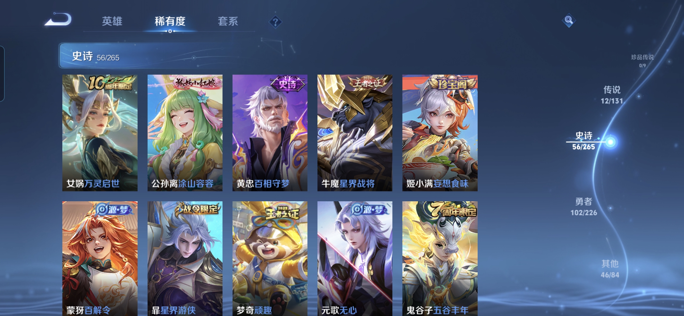 WZQM3398677王者荣耀账号详情图8 WZQM3398677王者荣耀账号详情图8