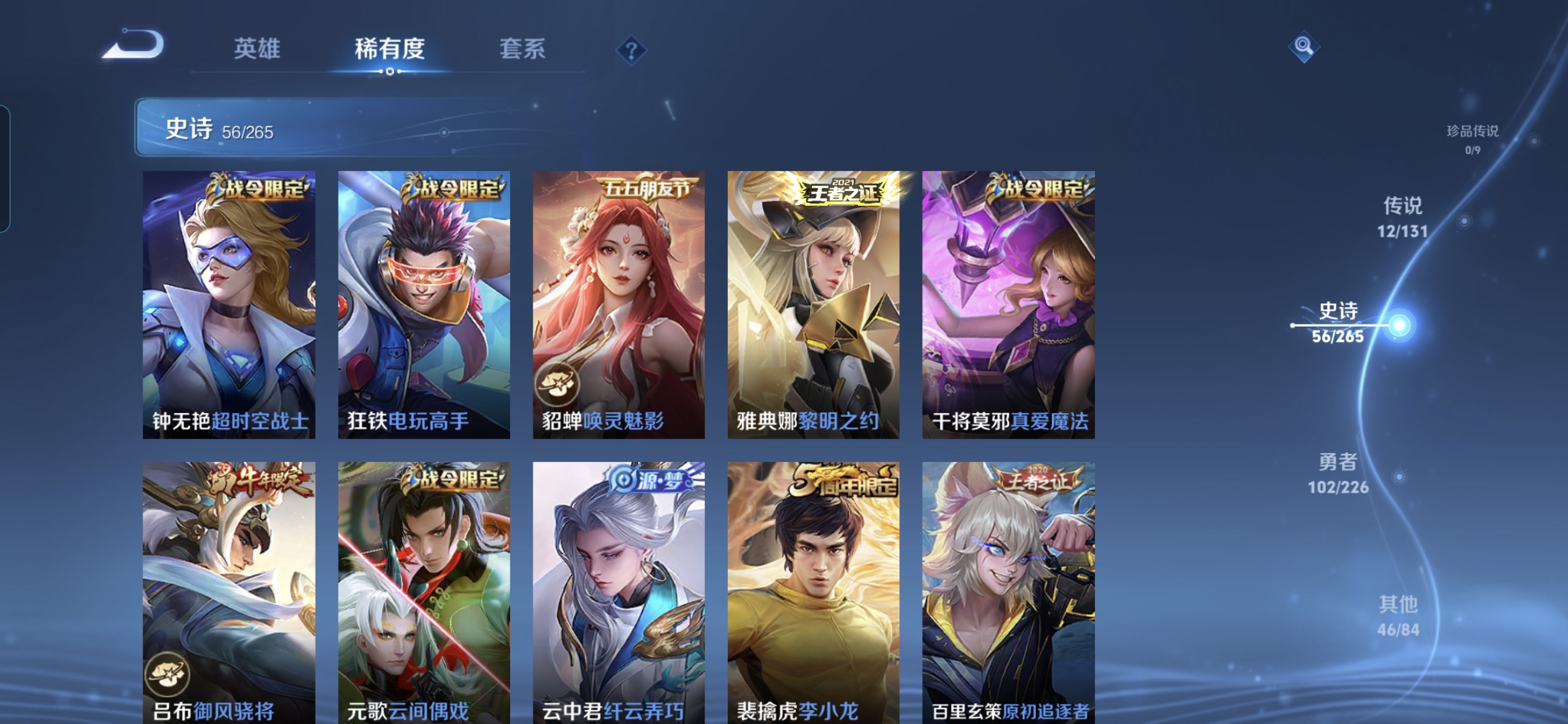 WZQM3398677王者荣耀账号详情图9 WZQM3398677王者荣耀账号详情图9