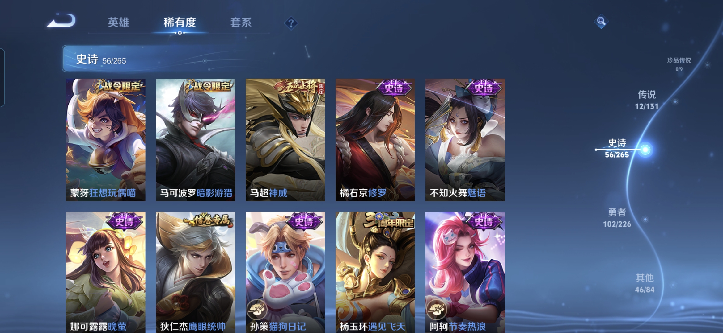 WZQM3398677王者荣耀账号详情图10 WZQM3398677王者荣耀账号详情图10