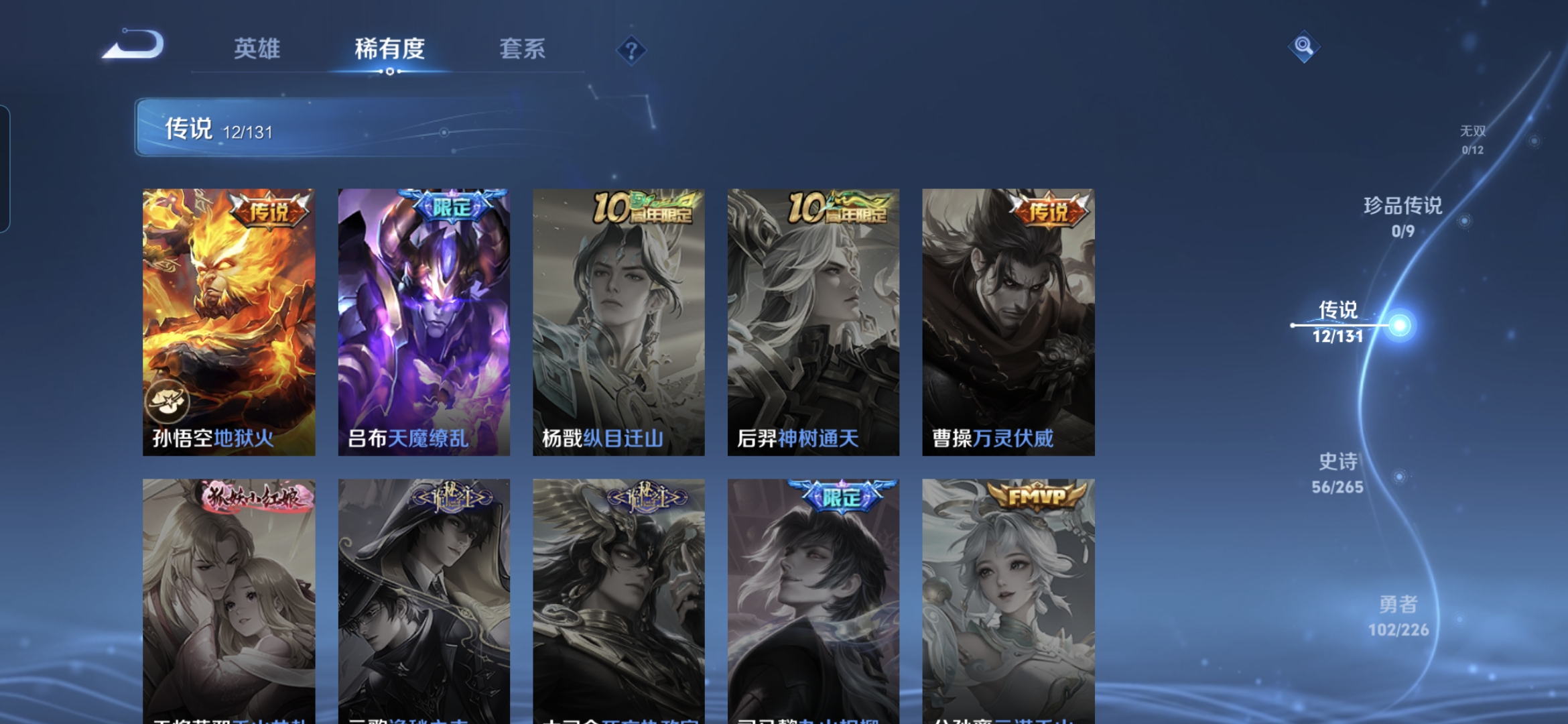 WZQM3398677王者荣耀账号详情图7 WZQM3398677王者荣耀账号详情图7