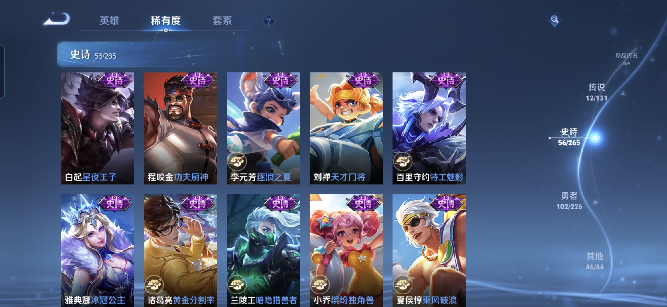 WZQM3398677王者荣耀账号详情图11 WZQM3398677王者荣耀账号详情图11