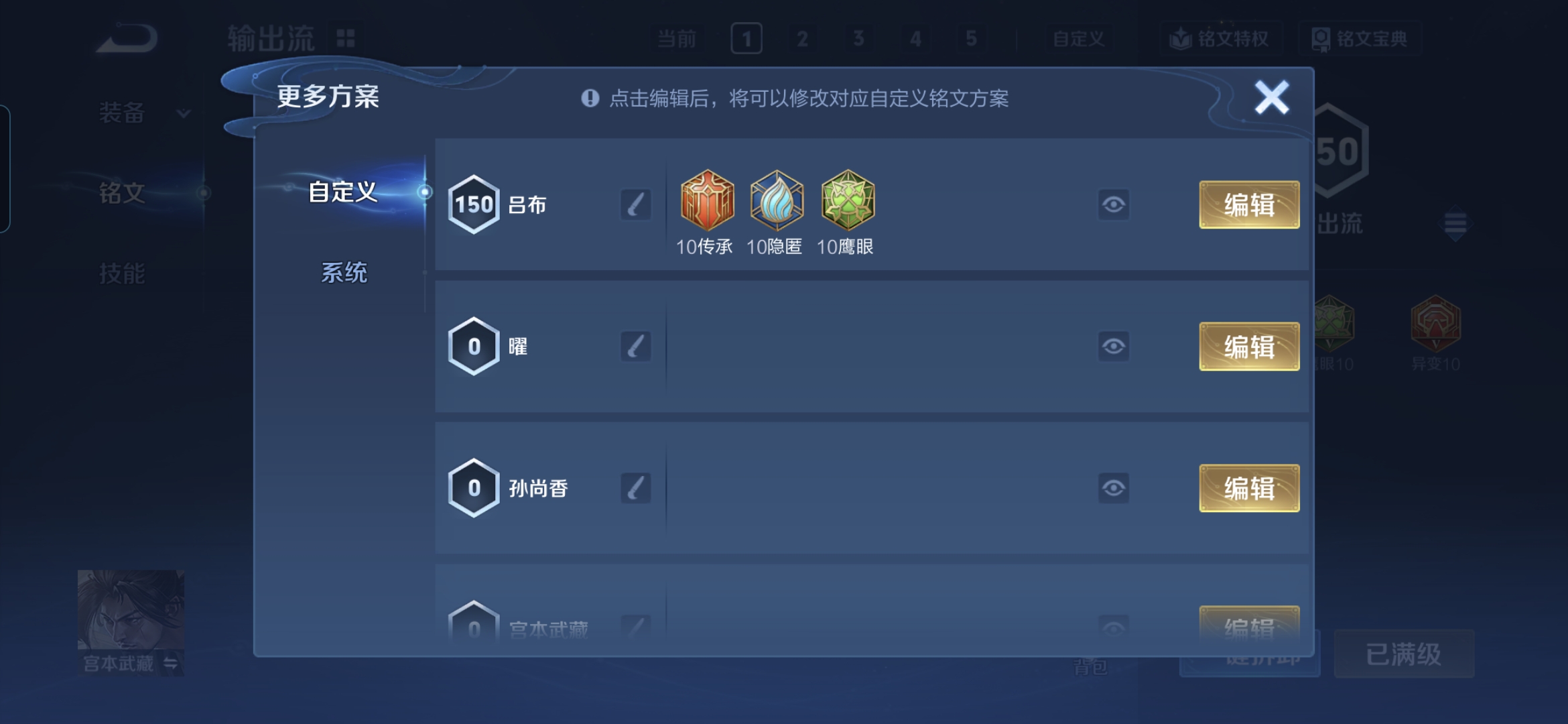 WZQM3398677王者荣耀账号详情图16 WZQM3398677王者荣耀账号详情图16