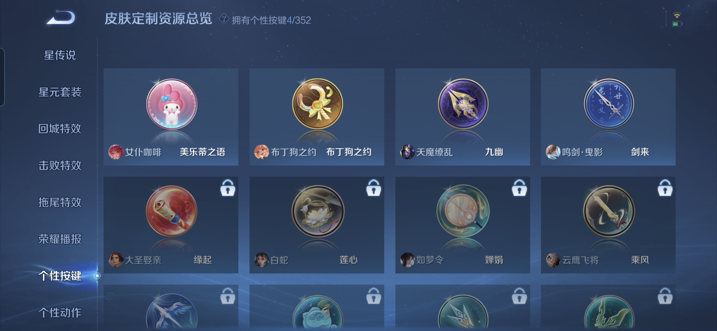 WZQM3398677王者荣耀账号详情图15 WZQM3398677王者荣耀账号详情图15