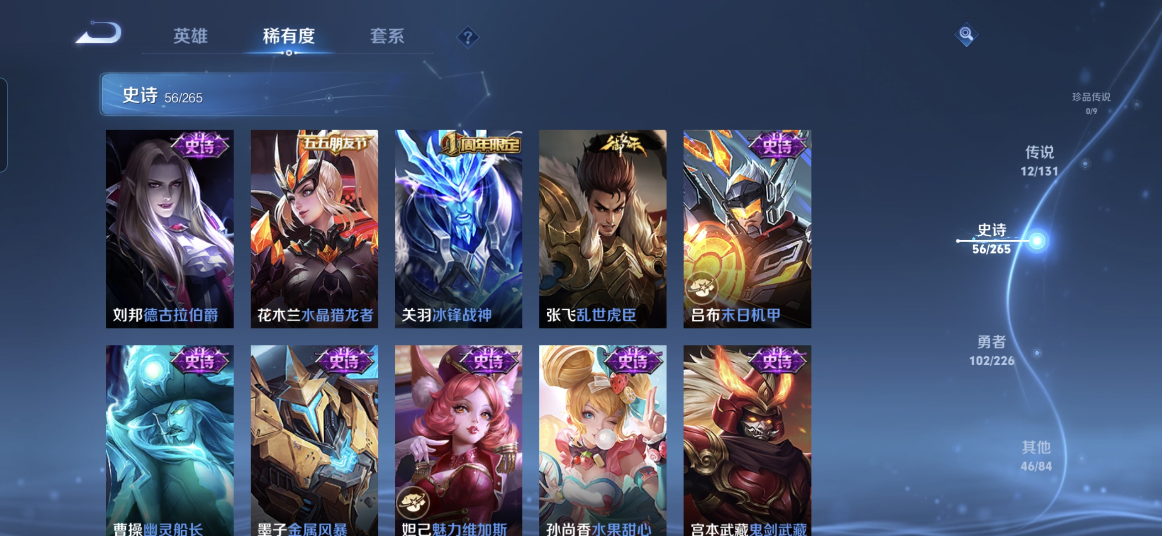 WZQM3398677王者荣耀账号详情图12 WZQM3398677王者荣耀账号详情图12