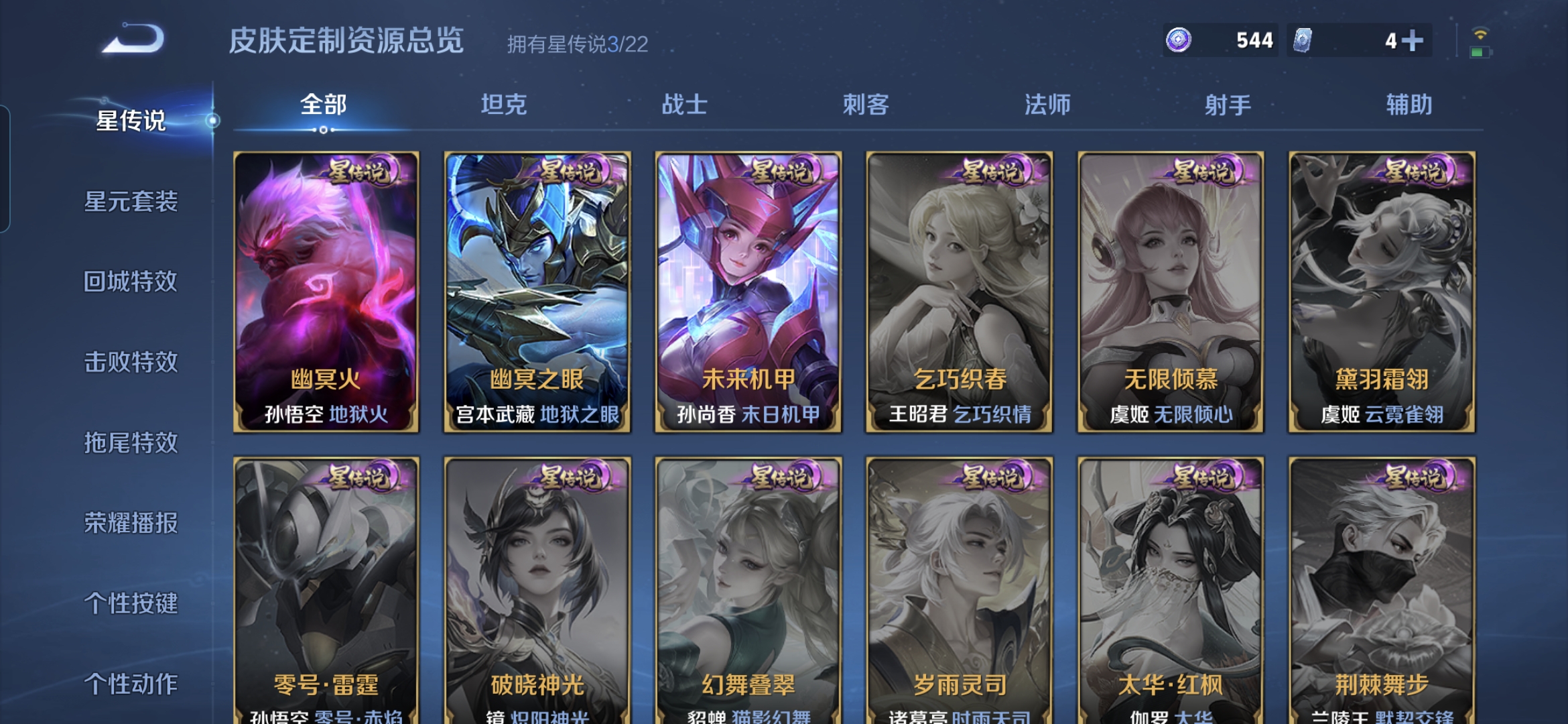 WZQM3398677王者荣耀账号详情图14 WZQM3398677王者荣耀账号详情图14