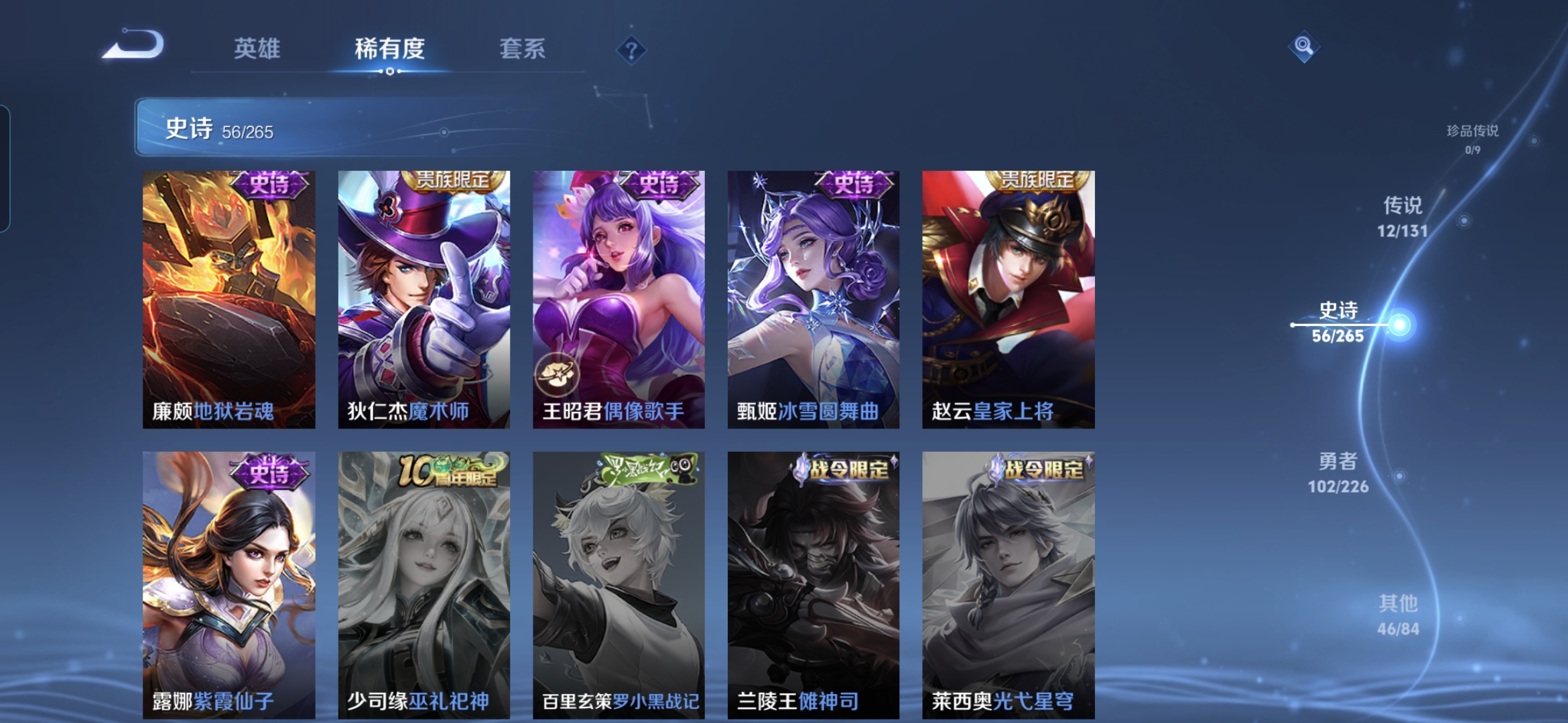 WZQM3398677王者荣耀账号详情图13 WZQM3398677王者荣耀账号详情图13