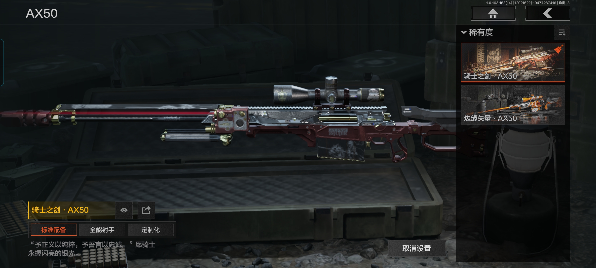 AQCMW316235暗区突围账号详情图8