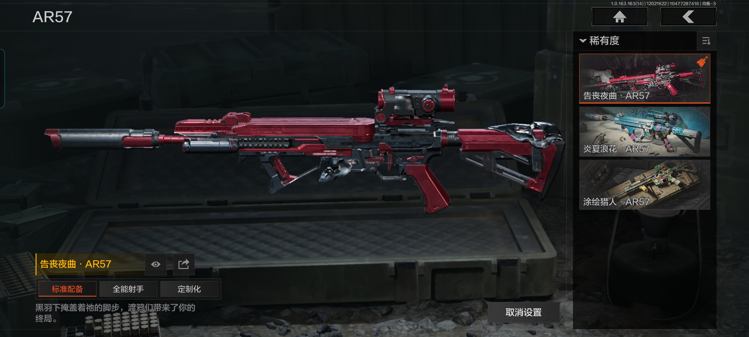 AQCMW316235暗区突围账号详情图6