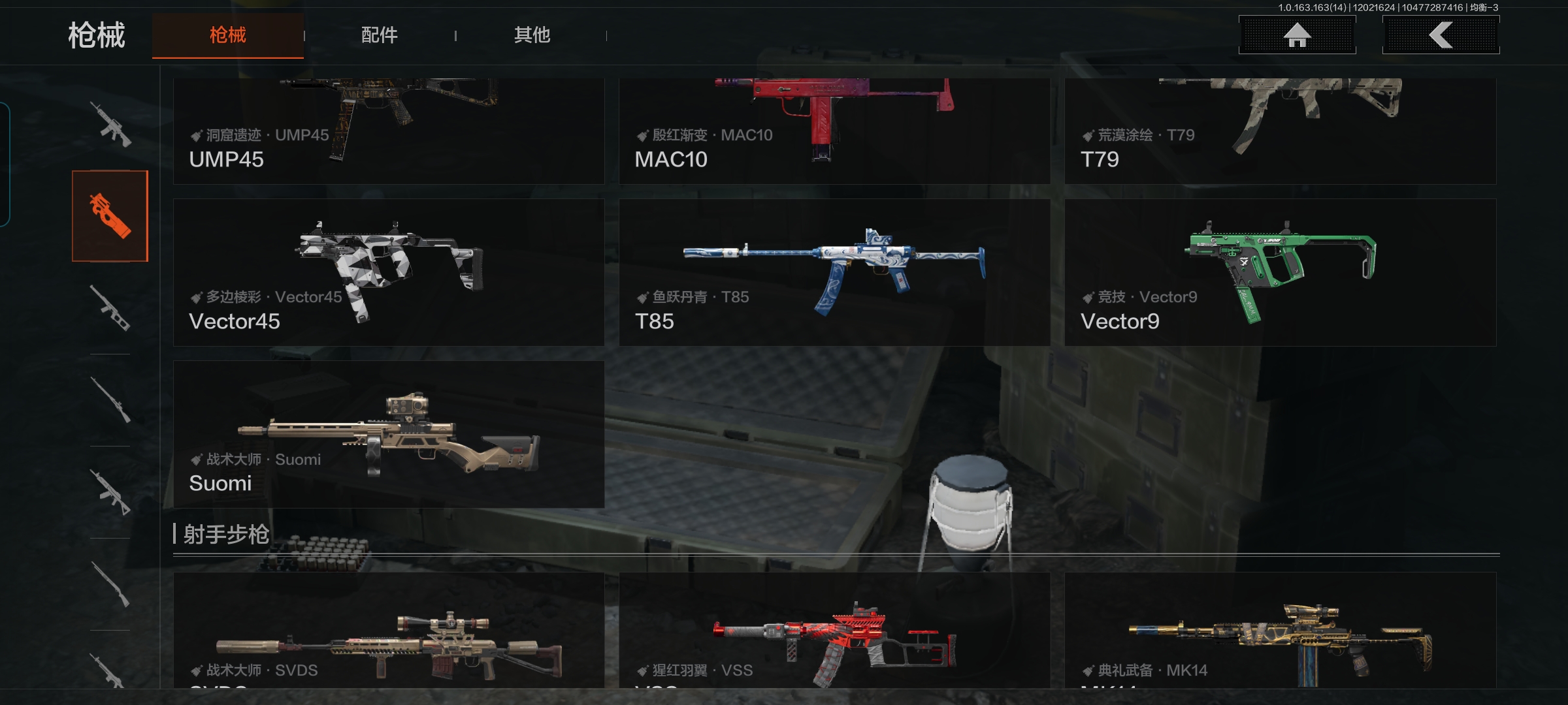 AQCMW316235暗区突围账号详情图11