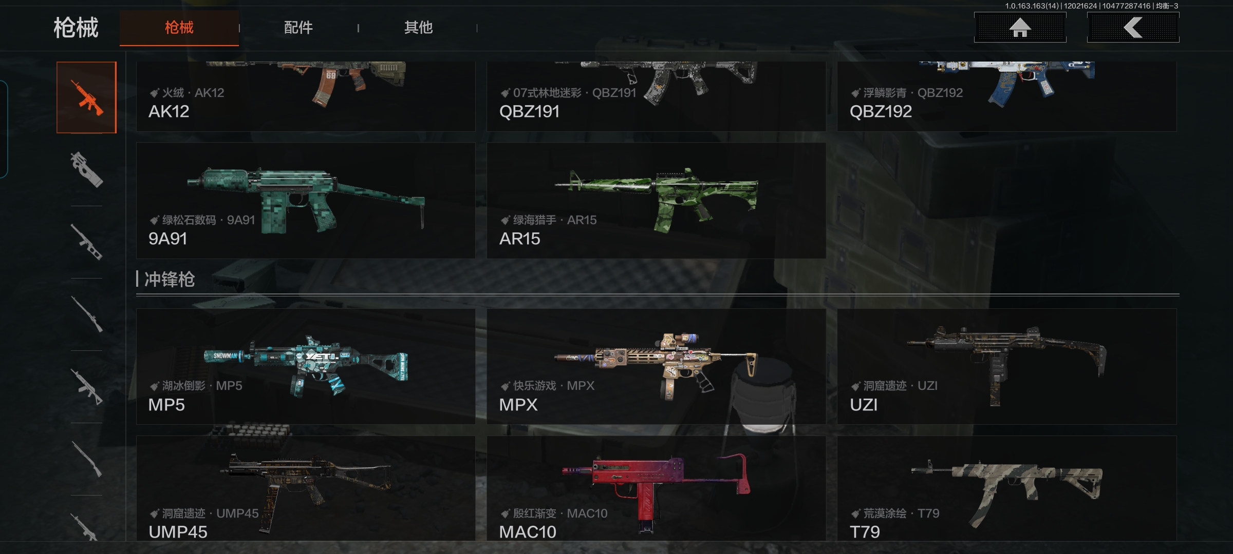 AQCMW316235暗区突围账号详情图10