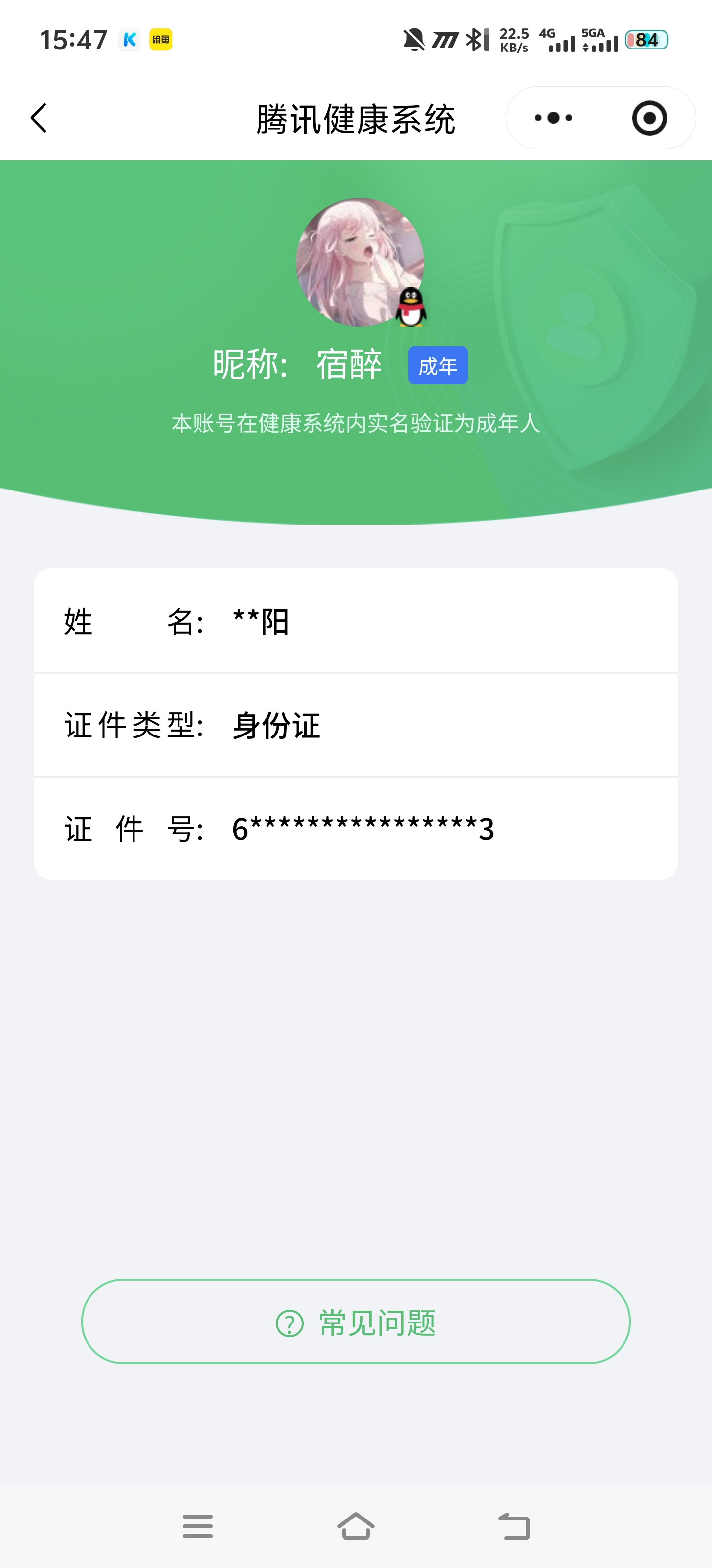 AQCMW316235暗区突围账号详情图13