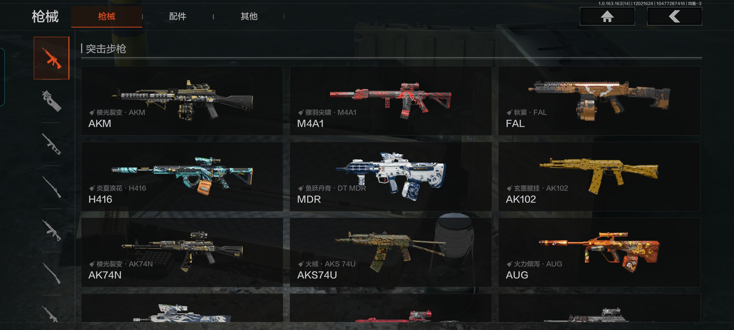 AQCMW316235暗区突围账号详情图9