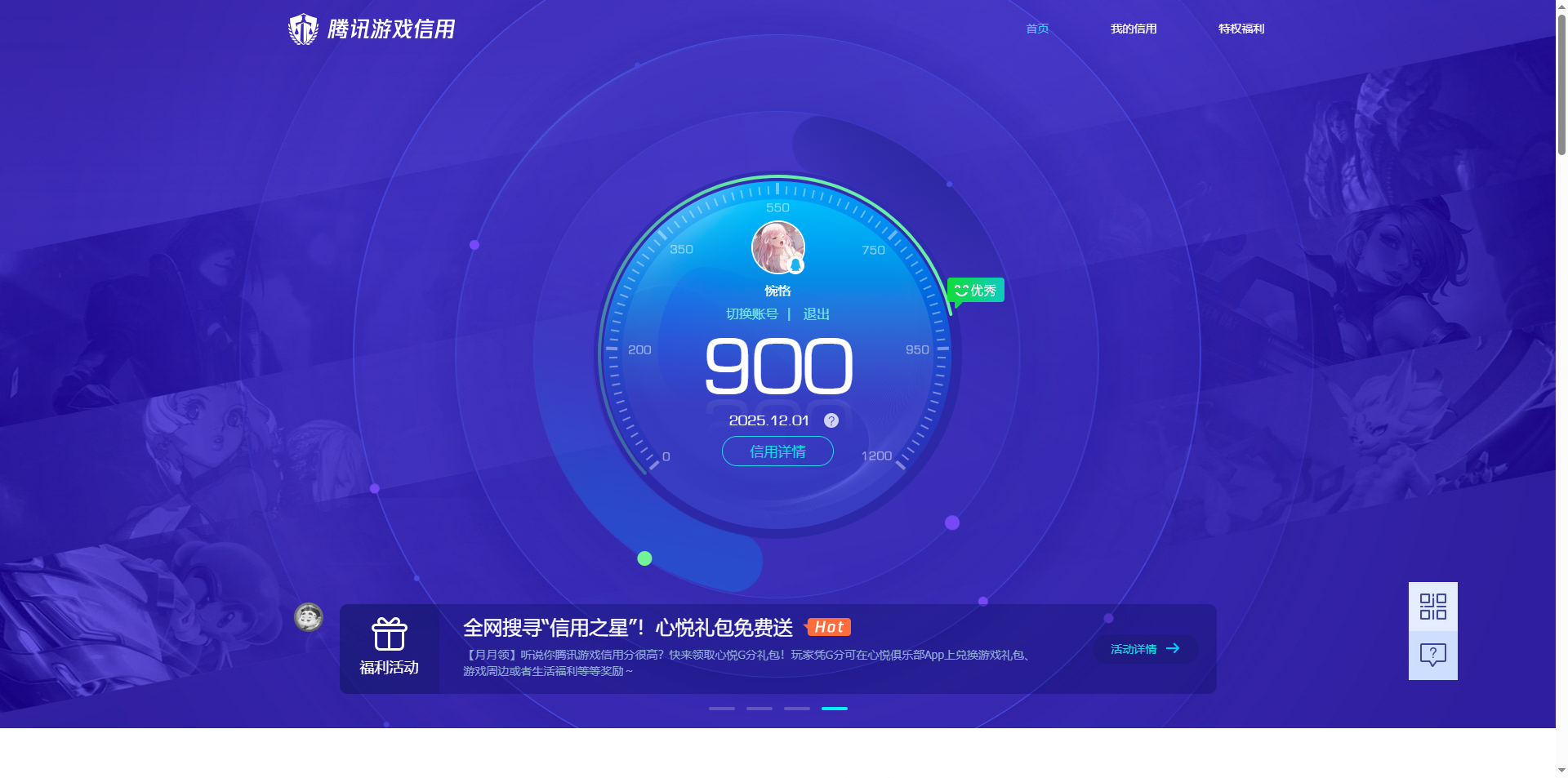 AQCMW316235暗区突围账号详情图12