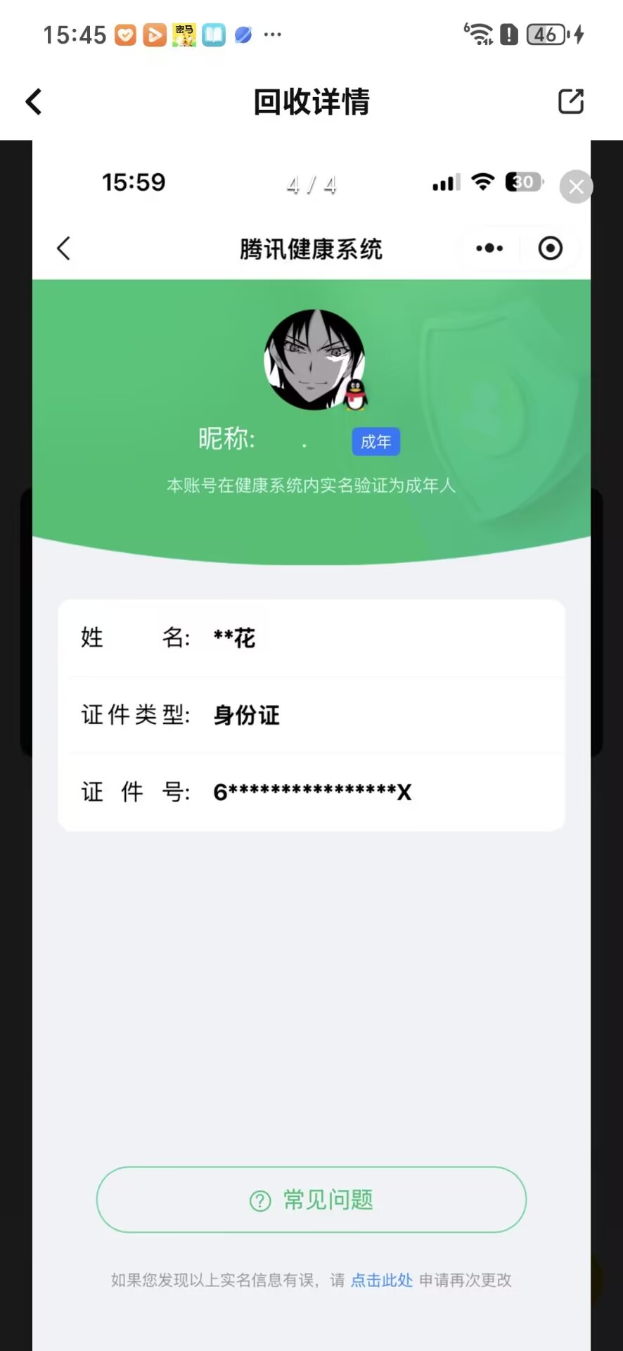 WZQM3398677王者荣耀账号详情图20 WZQM3398677王者荣耀账号详情图20
