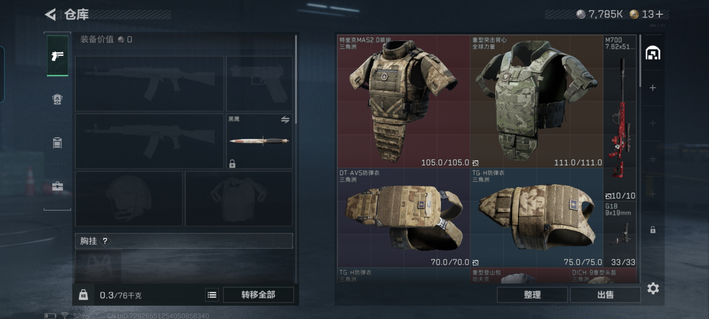 SJZQM374585三角洲行动账号详情图5 SJZQM374585三角洲行动账号详情图5