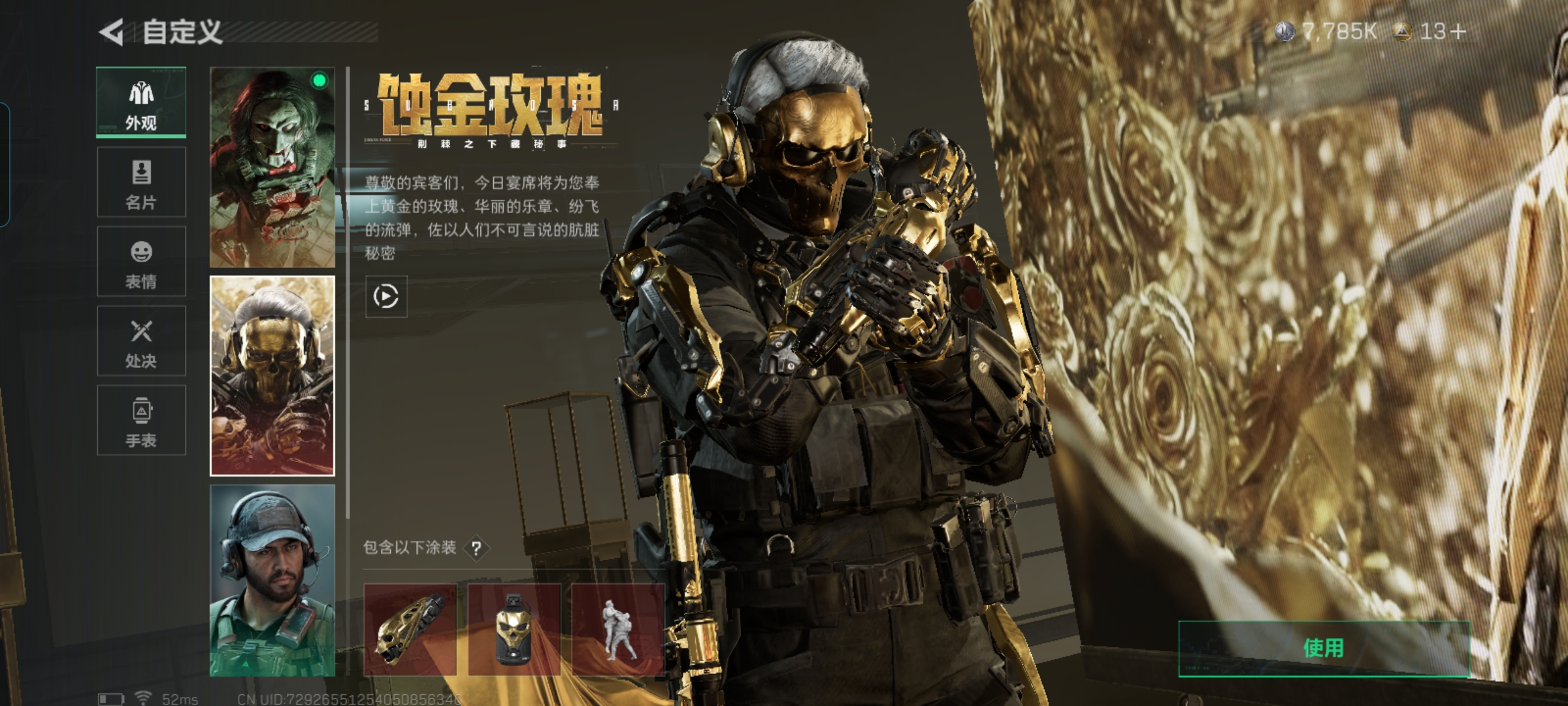 SJZQM374585三角洲行动账号详情图9 SJZQM374585三角洲行动账号详情图9