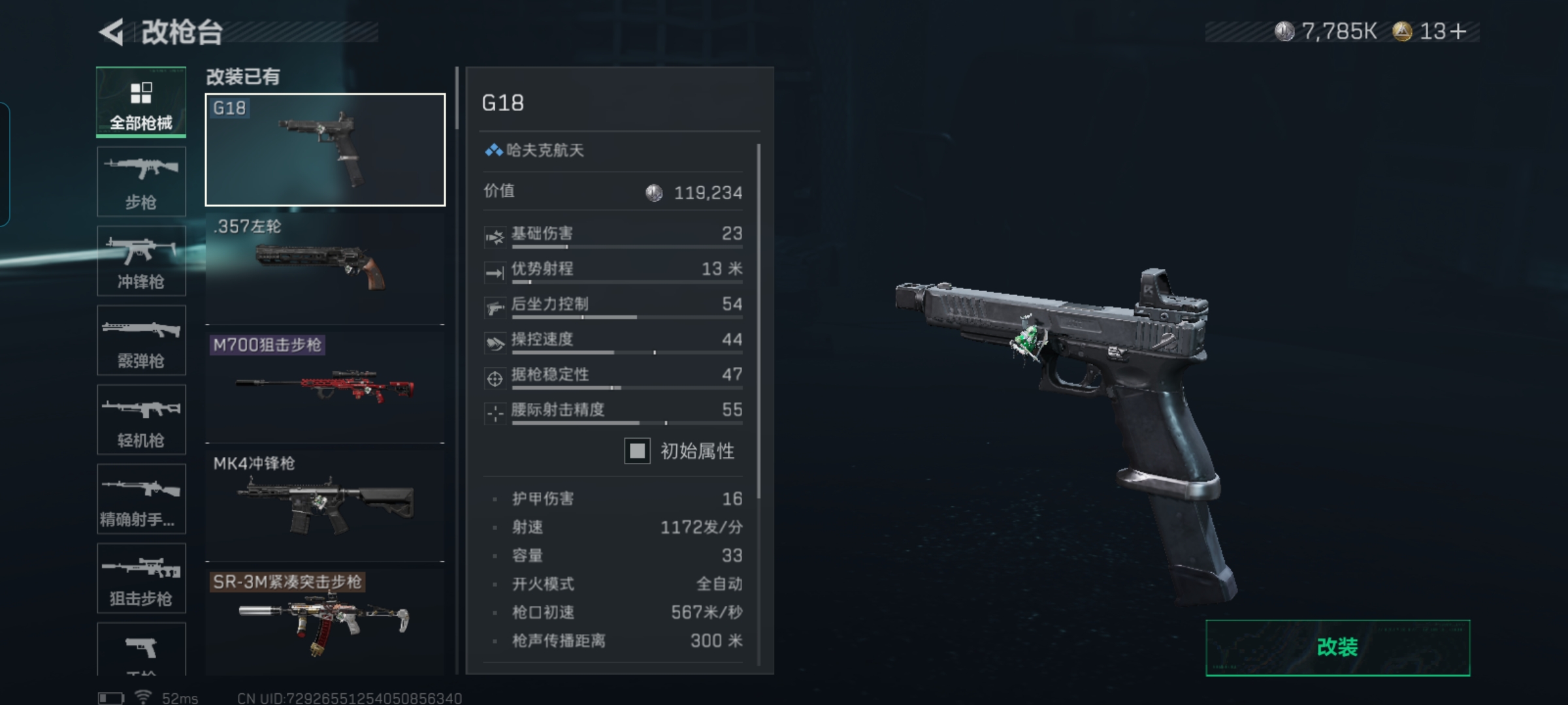 SJZQM374585三角洲行动账号详情图12 SJZQM374585三角洲行动账号详情图12