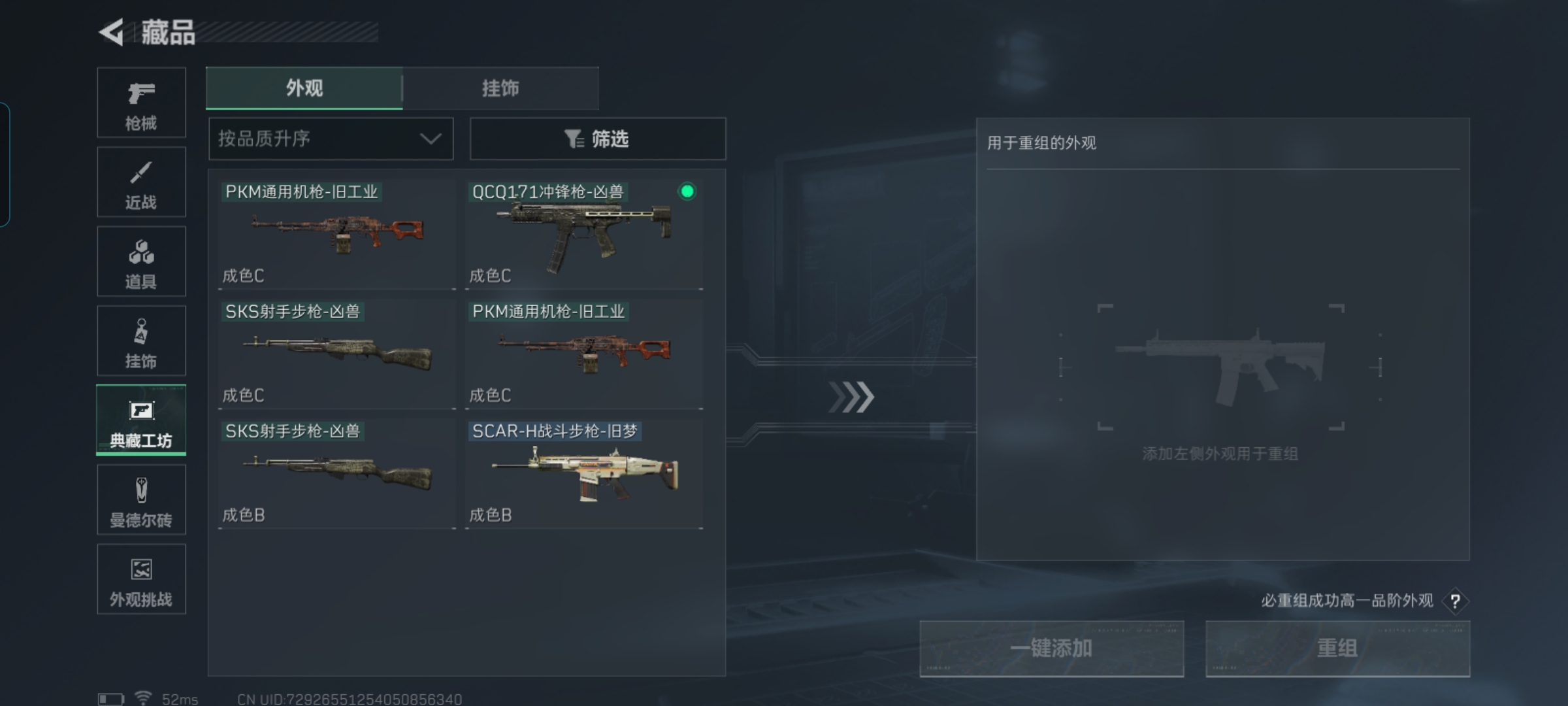 SJZQM374585三角洲行动账号详情图16 SJZQM374585三角洲行动账号详情图16