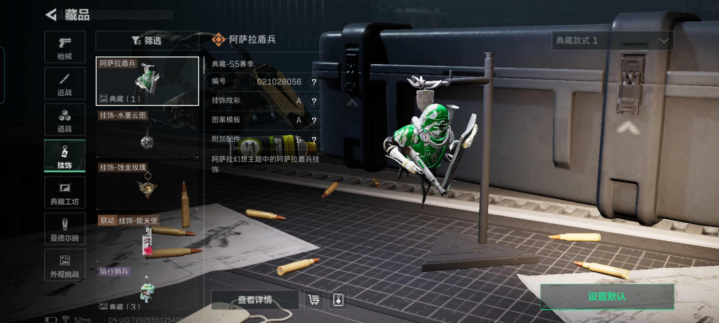 SJZQM374585三角洲行动账号详情图15 SJZQM374585三角洲行动账号详情图15