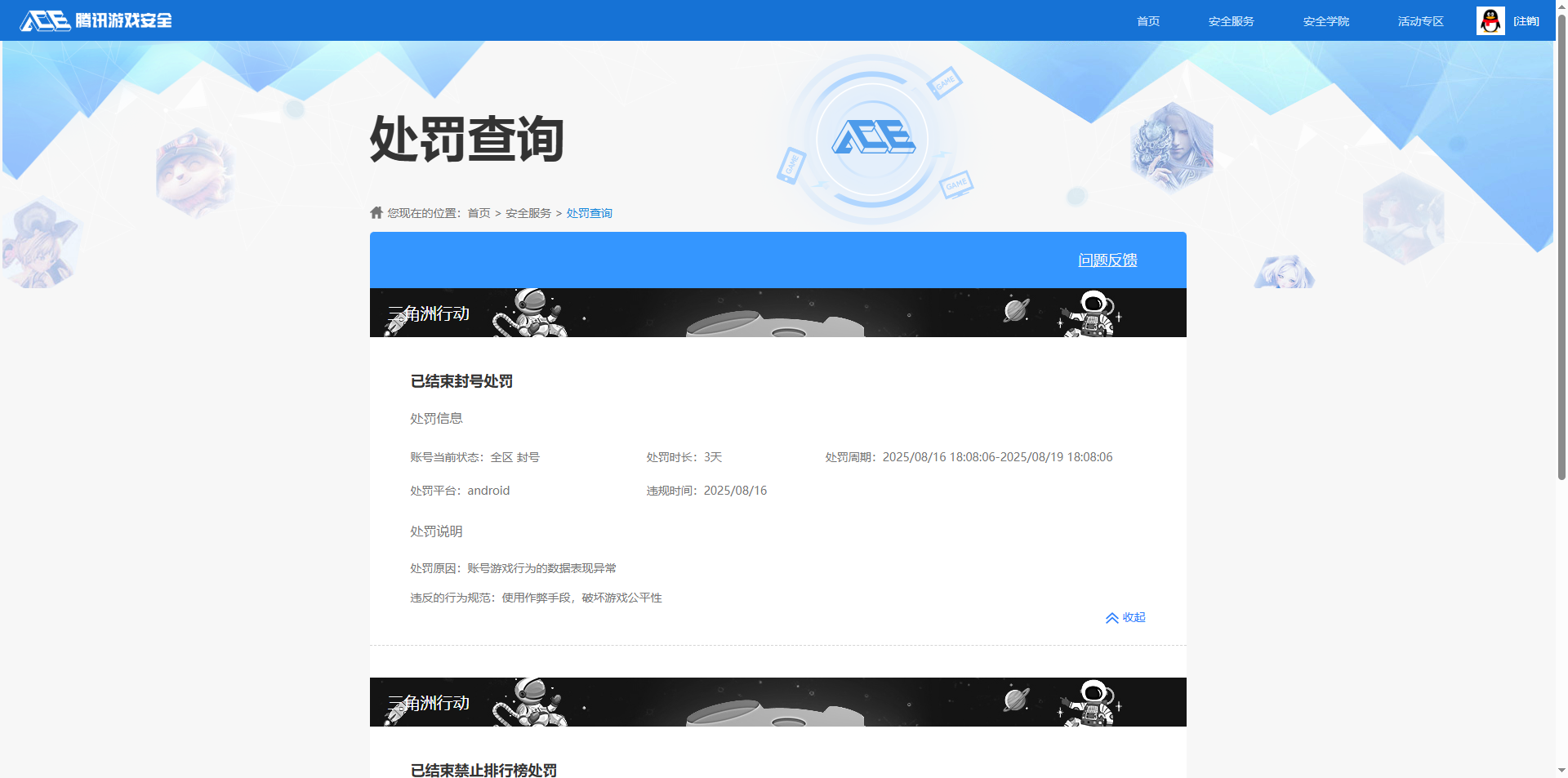 SJZQM374585三角洲行动账号详情图20 SJZQM374585三角洲行动账号详情图20