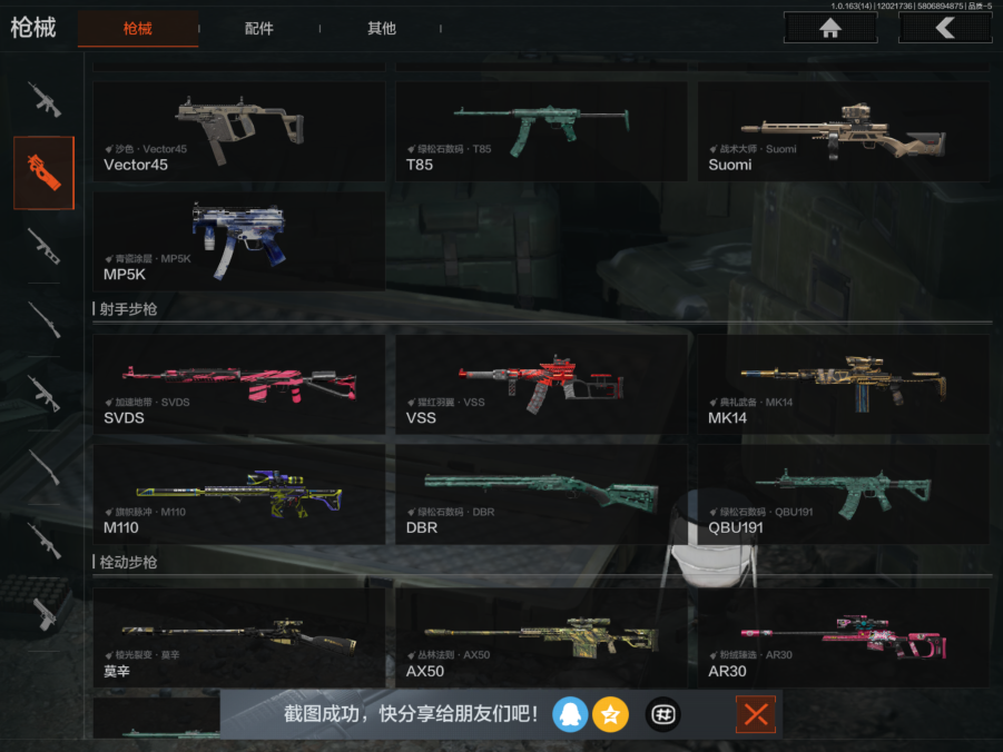 AQCMW318310暗区突围账号详情图5 AQCMW318310暗区突围账号详情图5