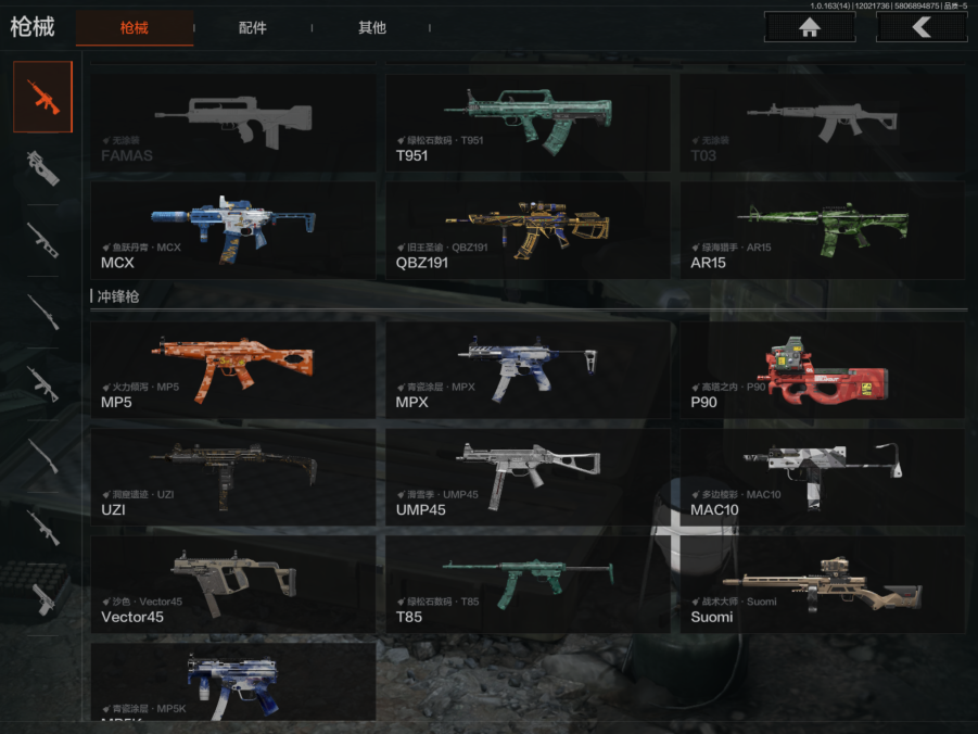 AQCMW318310暗区突围账号详情图8 AQCMW318310暗区突围账号详情图8