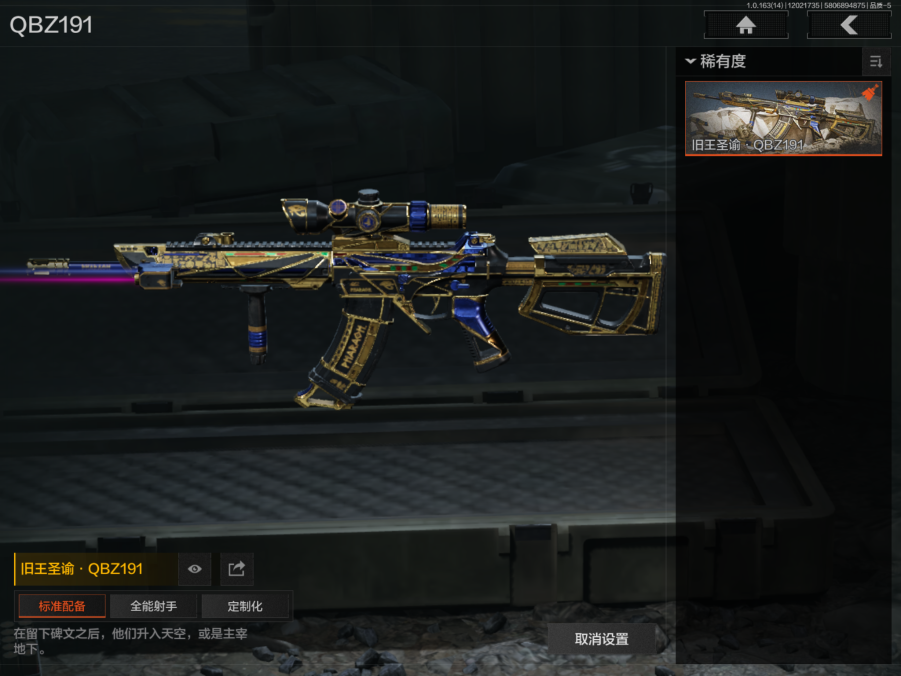 AQCMW318310暗区突围账号详情图7 AQCMW318310暗区突围账号详情图7