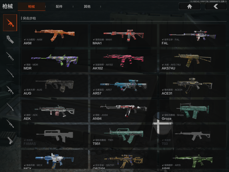 AQCMW318310暗区突围账号详情图6 AQCMW318310暗区突围账号详情图6