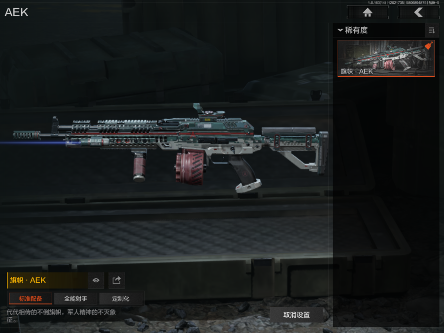 AQCMW318310暗区突围账号详情图9 AQCMW318310暗区突围账号详情图9