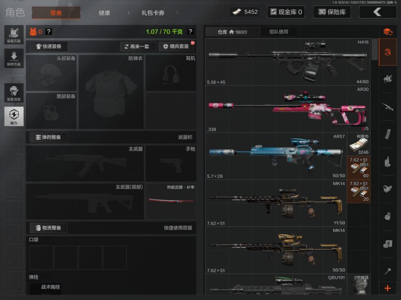 AQCMW318310暗区突围账号详情图4 AQCMW318310暗区突围账号详情图4