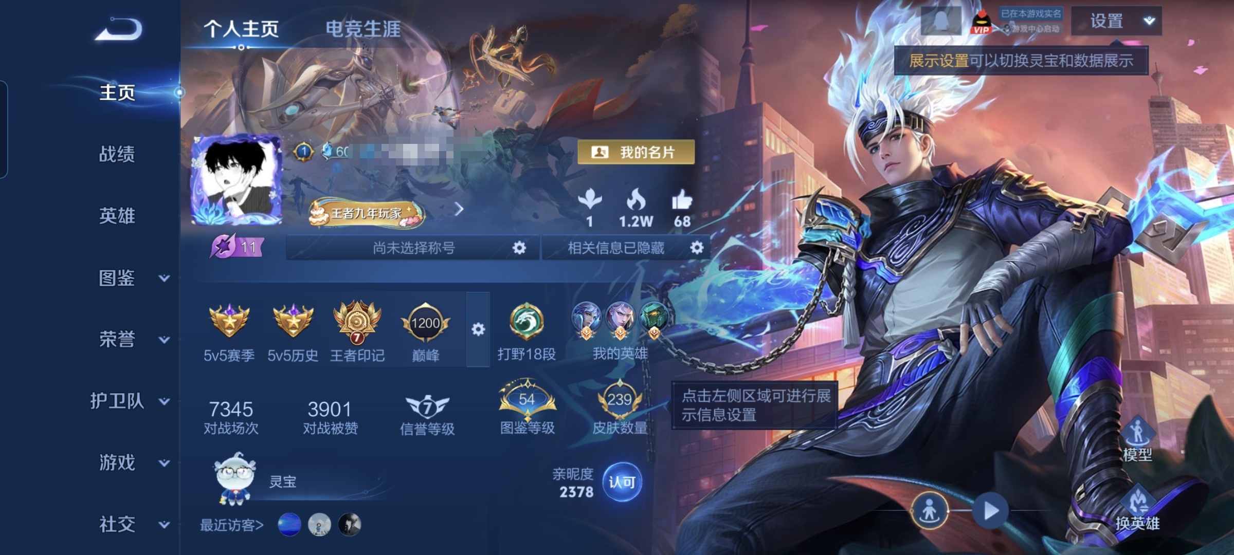 王者荣耀账号安卓QQMWZ104097【V8 1典藏 14传说 1星传说】安卓Q-239皮肤-127英雄 
【典藏皮肤】