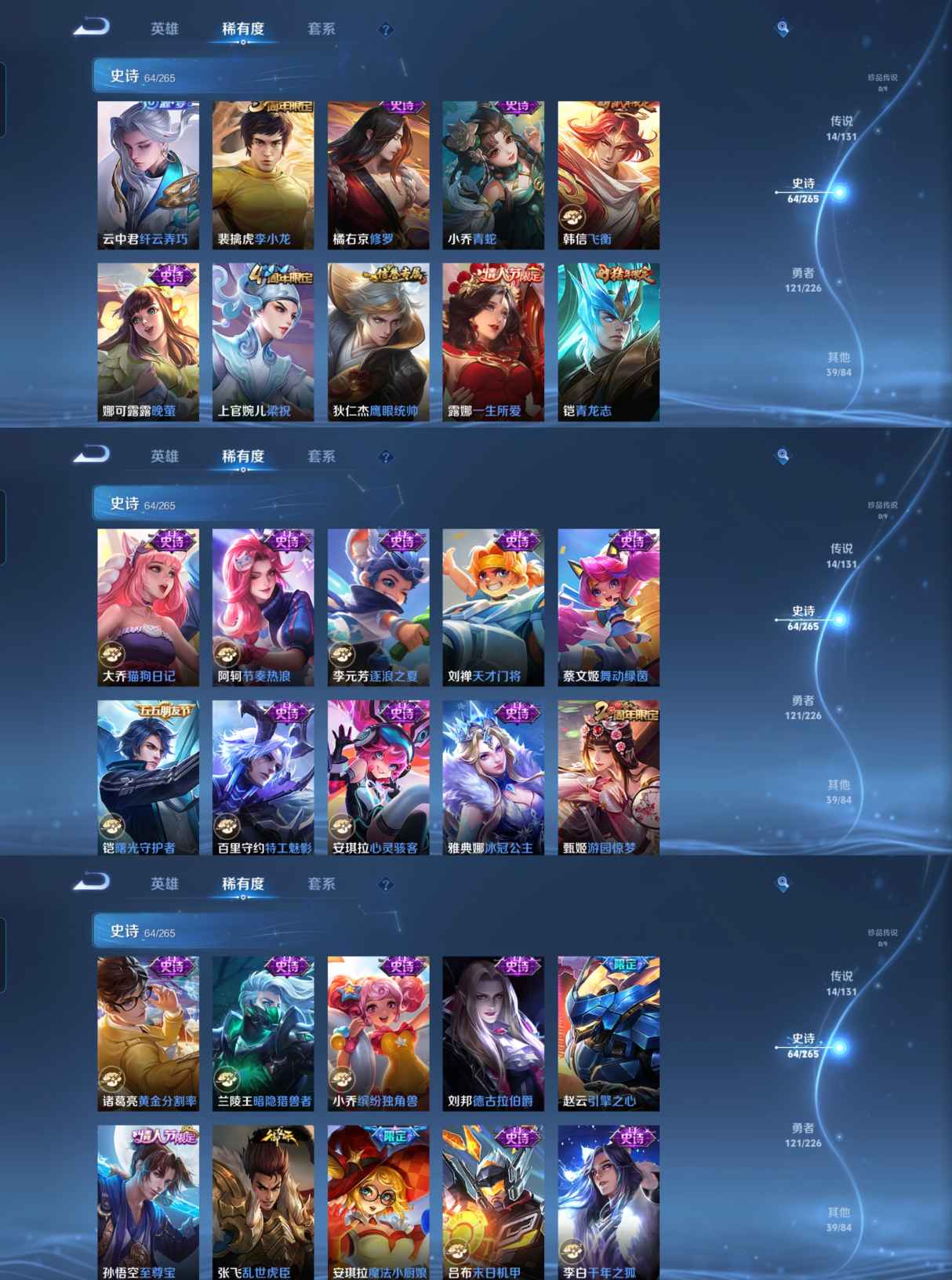 WZQM3398679王者荣耀账号详情图5