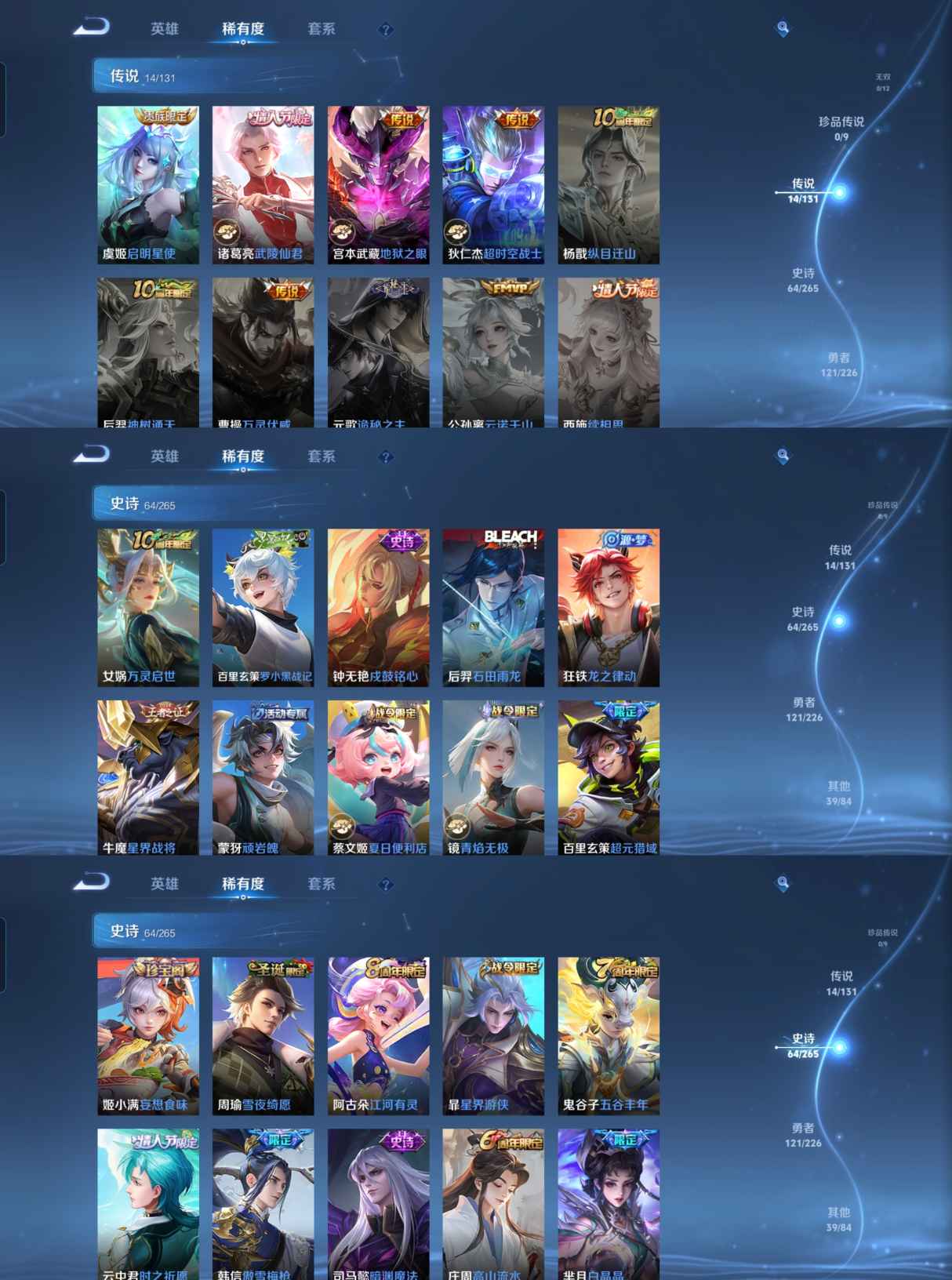 WZQM3398679王者荣耀账号详情图4