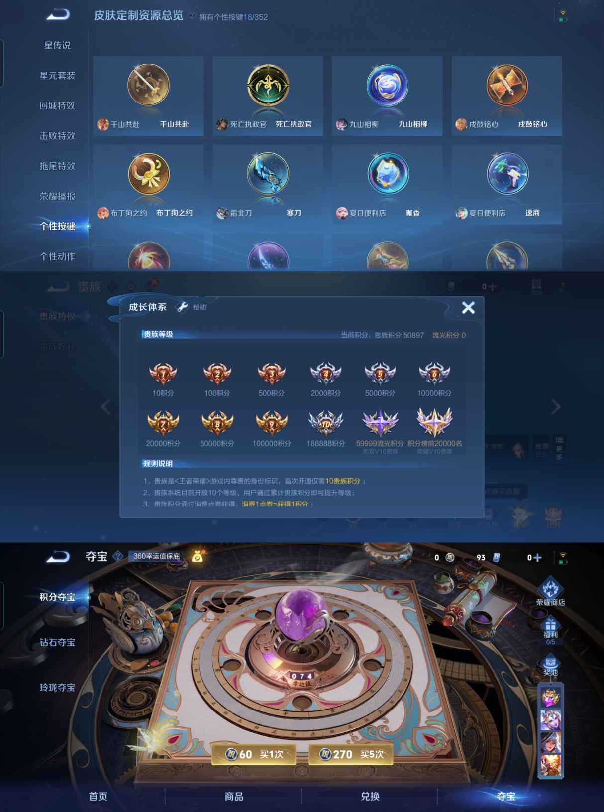 WZQM3398679王者荣耀账号详情图7