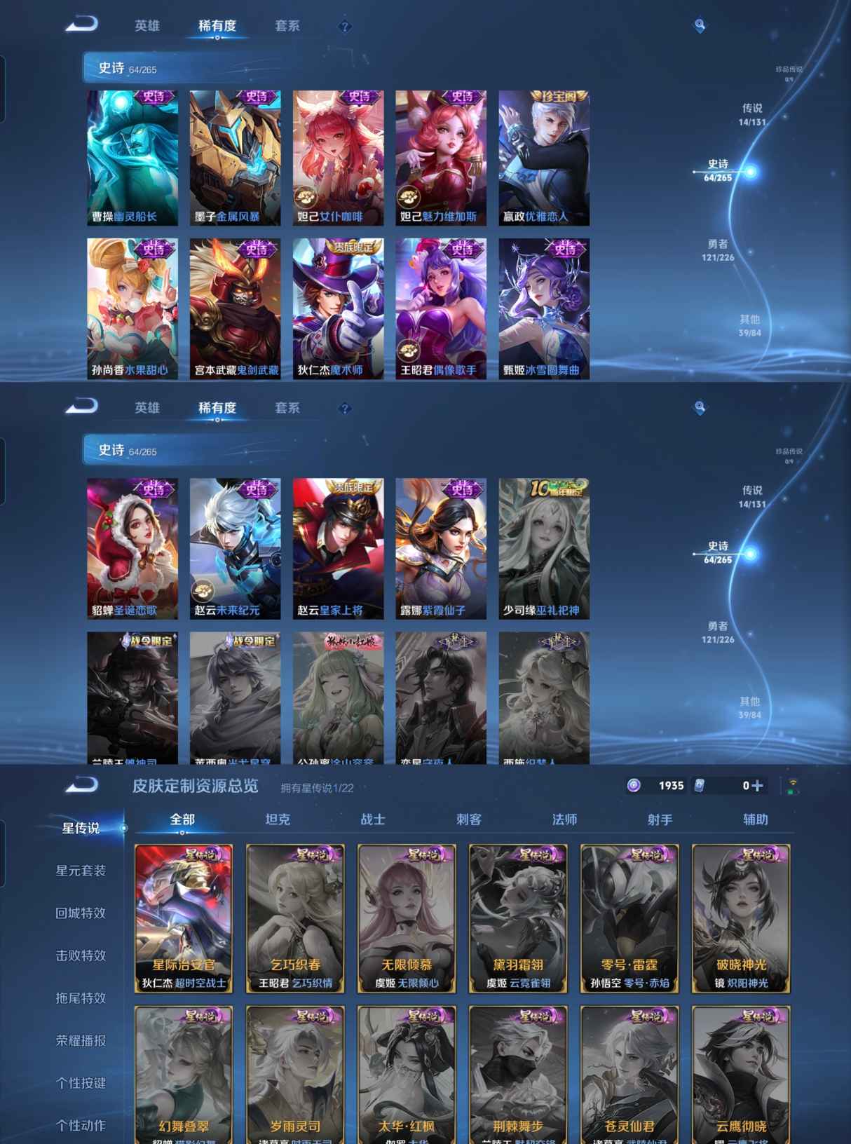 WZQM3398679王者荣耀账号详情图6