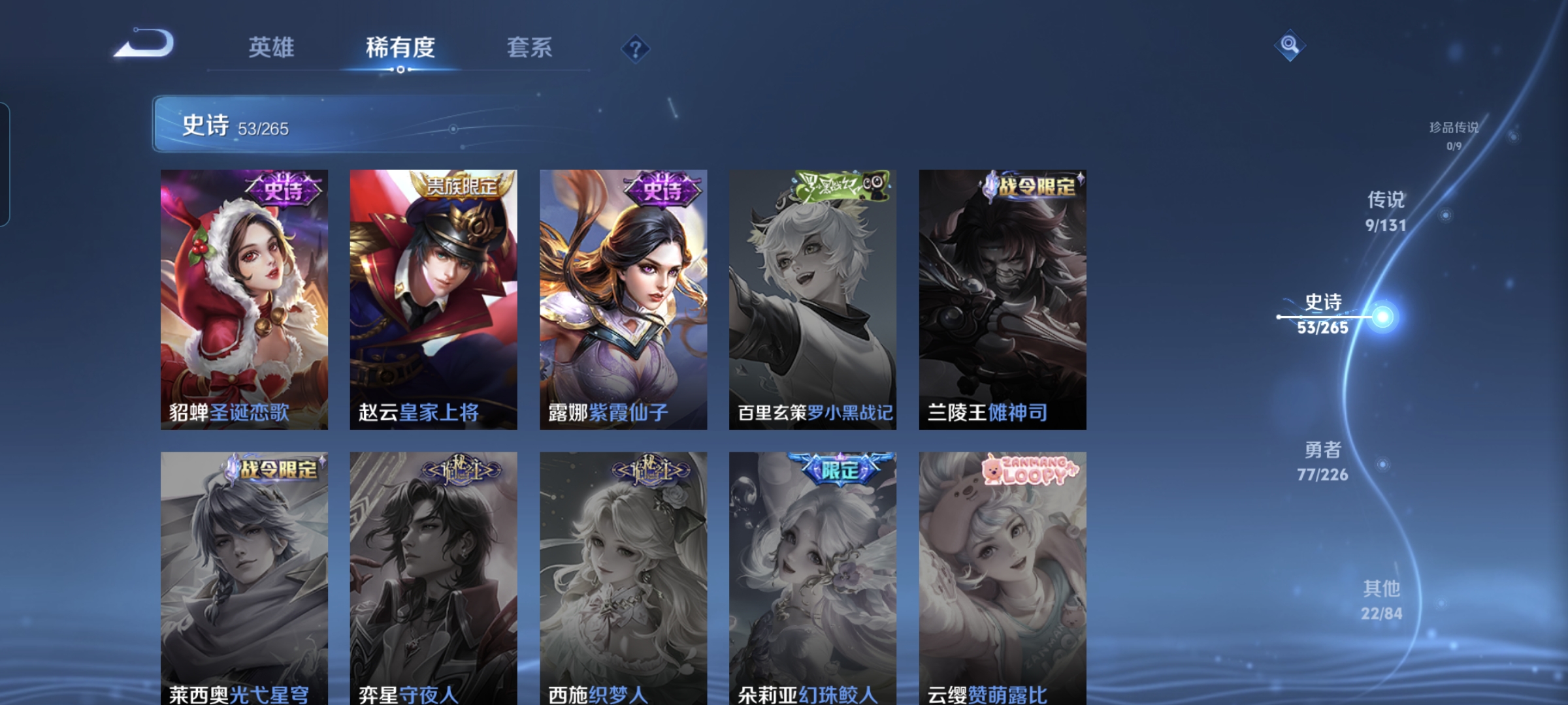 WZQM3398680王者荣耀账号详情图6