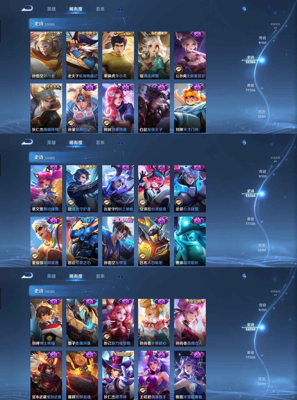 WZQM3398680王者荣耀账号详情图4