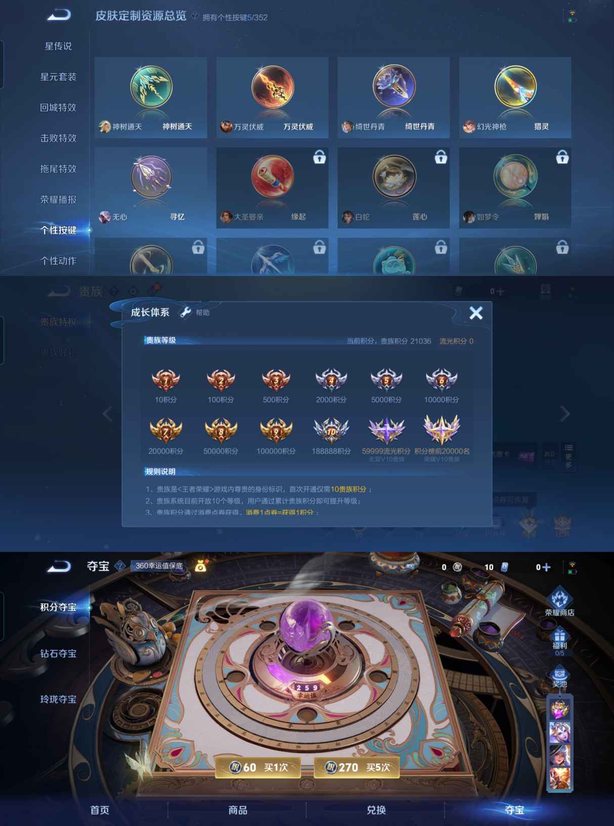 WZQM3398680王者荣耀账号详情图5