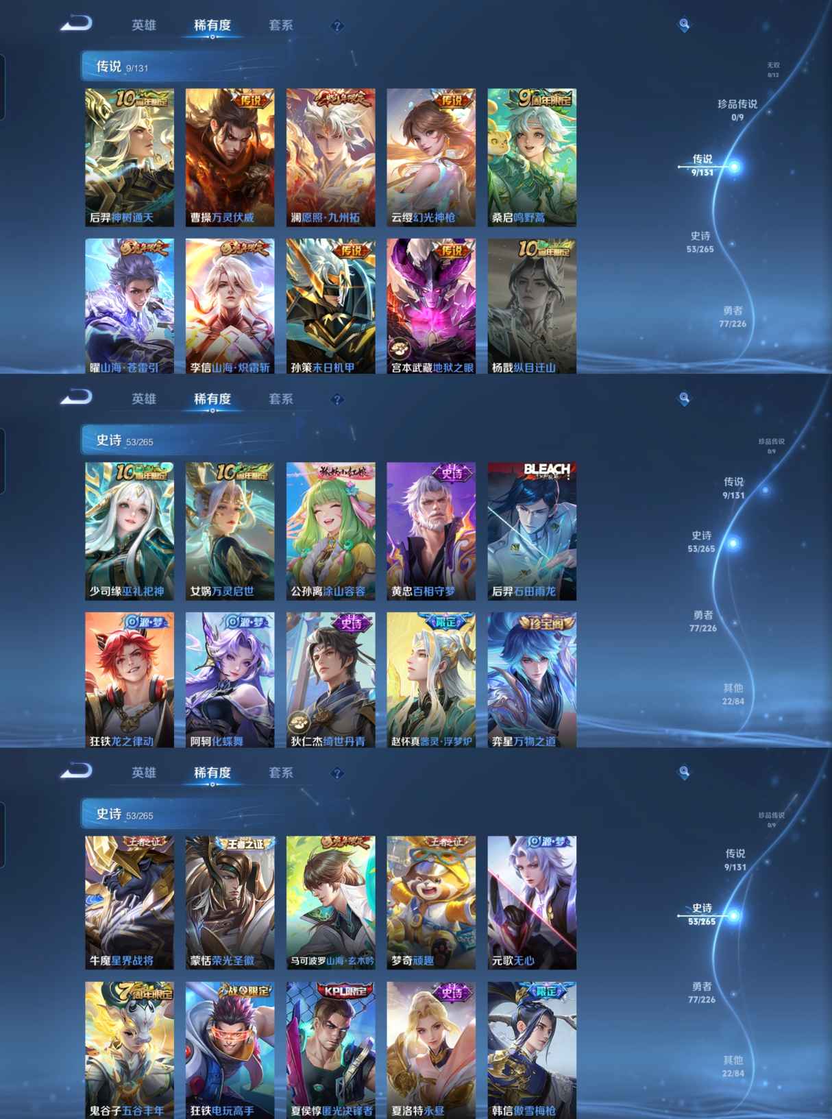 WZQM3398680王者荣耀账号详情图3