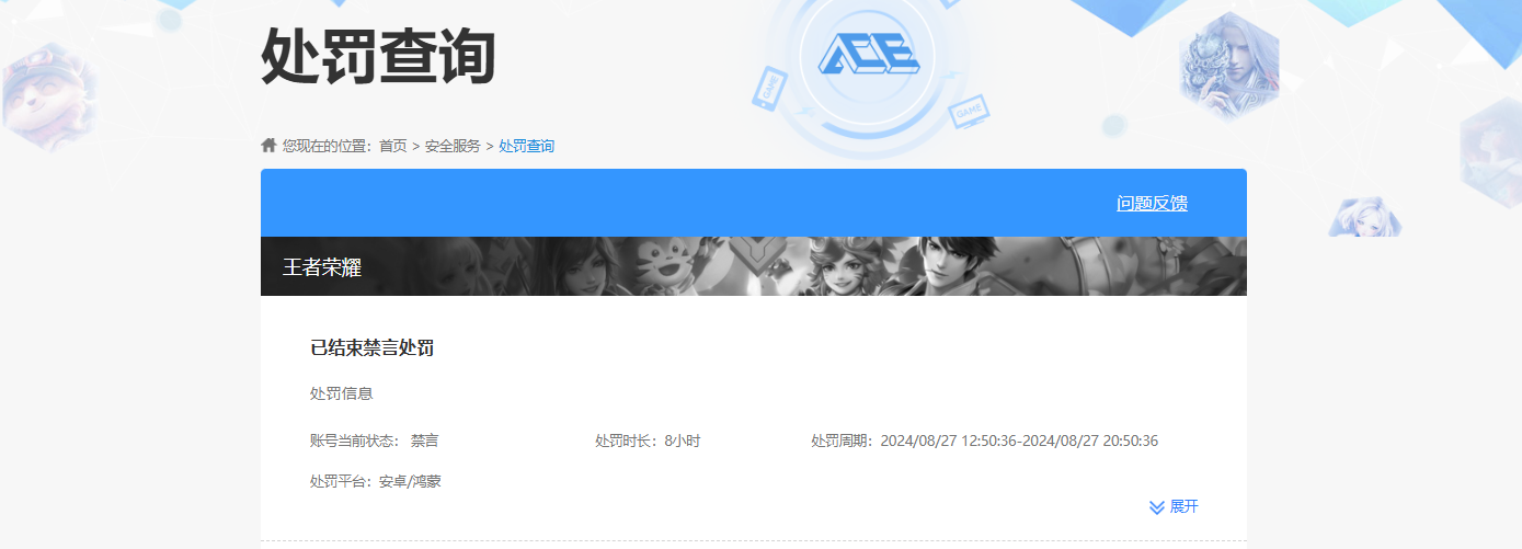 WZQM3398680王者荣耀账号详情图9