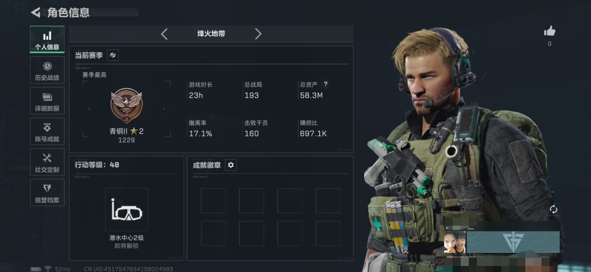 三角洲行动账号QQXXSJZ1575+三端互通-仓库价值58M-烽火等级40-哈夫币1582K