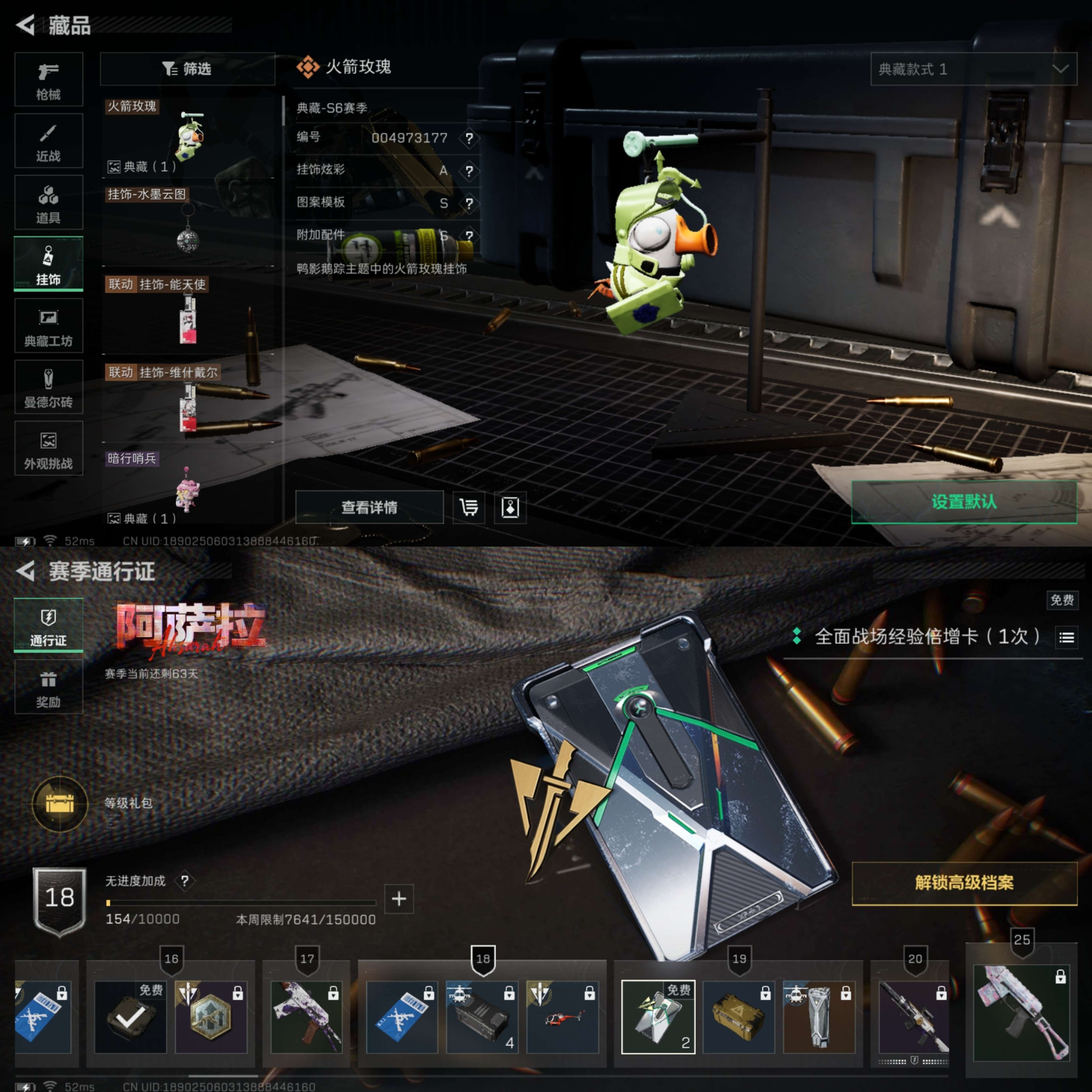 SJZQM380554三角洲行动账号详情图9 SJZQM380554三角洲行动账号详情图9