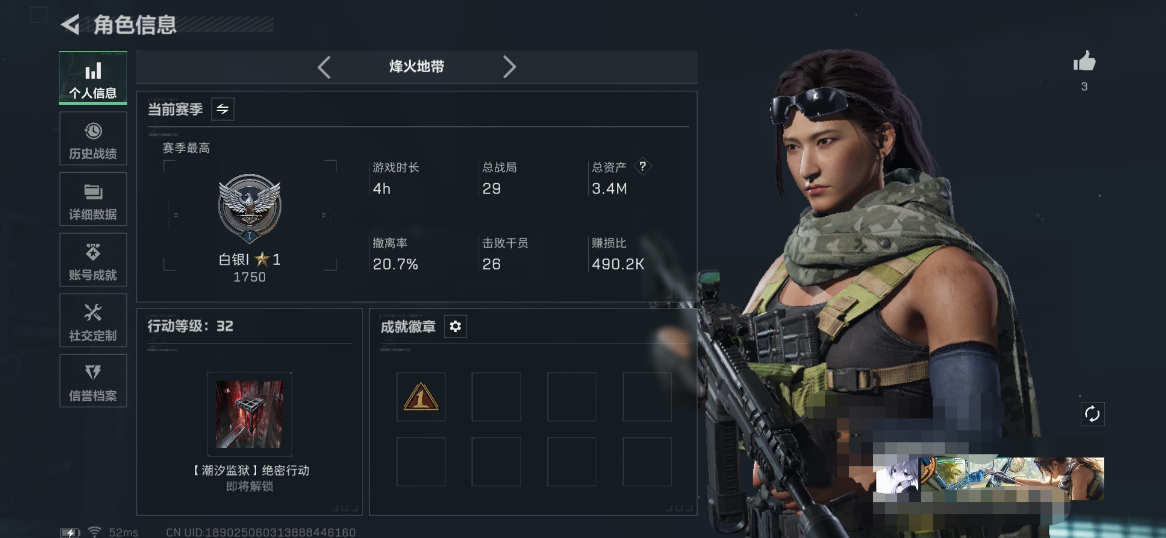 三角洲行动账号QQXXSJZ1579+三段互通Q-总资产3.4M -哈夫币177171-烽火地带等级32-烽火地带段位